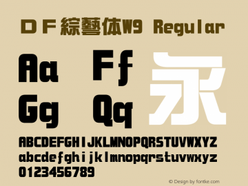 df綜藝体w9 Font Family df綜藝体w9 Zongyiti Typeface Fontke Com df綜藝体w9 Font Family df綜藝体w9 Zongyiti Typeface Fontke Com