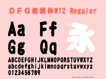 ＤＦＧ相撲体W12 Version 3.120 {DfLp-URBC-66E7-7FBL-FXFA}图片样张