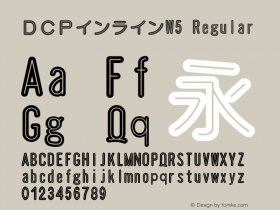 ＤＣＰインラインW5 Version 3.120 {DfLp-URBC-66E7-7FBL-FXFA} Font Sample