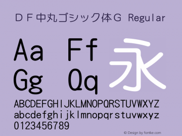 ＤＦ中丸ゴシック体Ｇ 20 May, 2000: Version 2.00 {DfLp-URBC-66E7-7FBL-FXFA} Font Sample