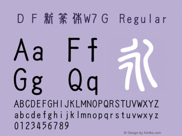 ＤＦ新篆体W7Ｇ 20 May, 2000: Version 2.00 {DfLp-URBC-66E7-7FBL-FXFA} Font Sample