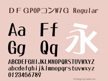 ＤＦＧPOPコンW7Ｇ 20 May, 2000: Version 2.00 {DfLp-URBC-66E7-7FBL-FXFA} Font Sample