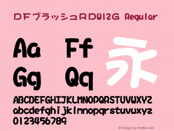 ＤＦブラッシュＲＤW12Ｇ 20 May, 2000: Version 2.00 {DfLp-URBC-66E7-7FBL-FXFA} Font Sample