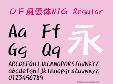 ＤＦ風雲体W7Ｇ 20 May, 2000: Version 2.00 {DfLp-URBC-66E7-7FBL-FXFA} Font Sample