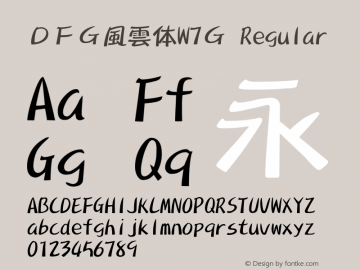 ＤＦＧ風雲体W7Ｇ 20 May, 2000: Version 2.00 {DfLp-URBC-66E7-7FBL-FXFA} Font Sample