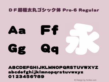 ＤＦ超極太丸ゴシック体 Pro-6 Regular  Font Sample