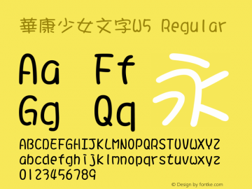 華康少女文字W5 Version 2.210 {DfLp-URBC-66E7-7FBL-FXFA} Font Sample