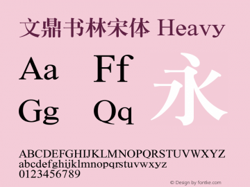 文鼎书林宋体_H Version 1.00 - This font set is licensed to 
