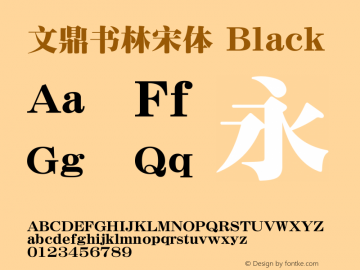文鼎书林宋体_U Version 1.00 - This font set is licensed to 
