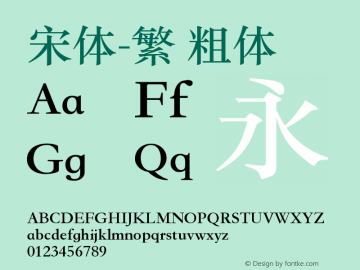 宋体-繁 粗体  Font Sample