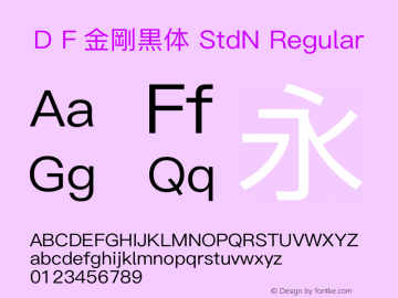 ＤＦ金剛黒体 StdN Regular 图片样张