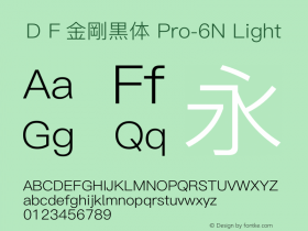 ＤＦ金剛黒体 Pro-6N Light  Font Sample