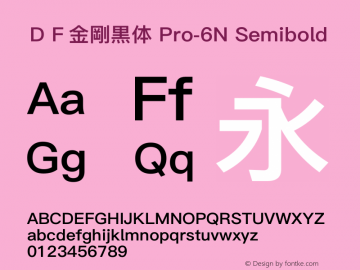 ＤＦ金剛黒体 Pro-6N Semibold  Font Sample