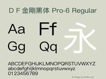 ＤＦ金剛黒体 Pro-6 Regular  Font Sample