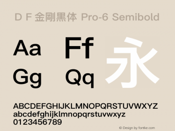 ＤＦ金剛黒体 Pro-6 Semibold 图片样张