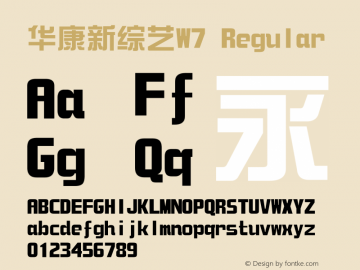 华康新综艺W7 Version 1.110 {DfLp-XBD8-VUE8-FKHQ-5DLM} Font Sample