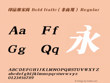 印品雅宋简 Bold Italic（非商用） Version 1.00图片样张