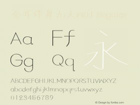 仓耳锋舞九天W01  Font Sample