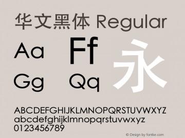 华文黑体 Version 3.100 Font Sample