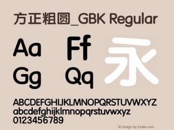 方正粗圆_GBK Version 5.31 Font Sample