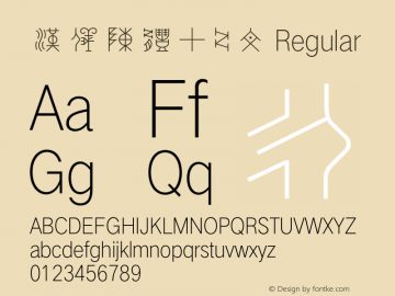 汉仪陈体甲骨文 Regular  Font Sample