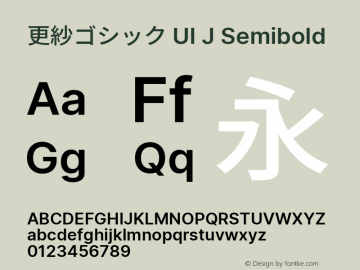 更紗ゴシック UI J Semibold 图片样张