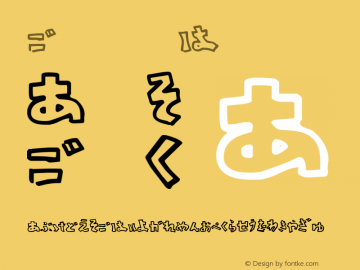 Graffiti Hiragana 2000; 1.0, initial release Font Sample