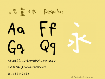 玩童体-Regular Version 1.0 (justwrite) Font Sample