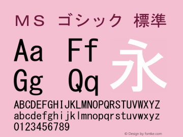 ＭＳ ゴシック Version 5.05 Font Sample