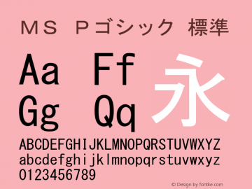ＭＳ Ｐゴシック Version 5.05 Font Sample