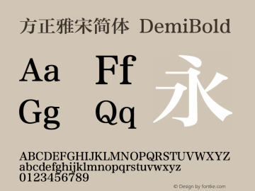 方正雅宋简体 DemiBold  Font Sample