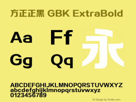 方正正黑 GBK ExtraBold 图片样张