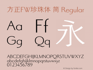 方正FW珍珠体 简 Version 1.00 Font Sample