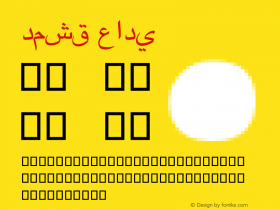 دمشق عادي  Font Sample