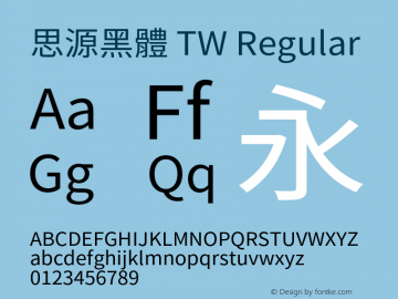 思源黑體 TW Regular  Font Sample