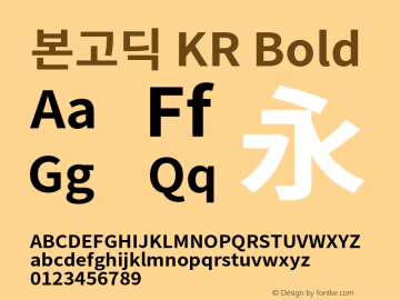 본고딕 KR Bold 图片样张