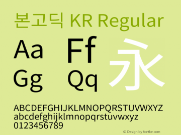 본고딕 KR Regular 图片样张