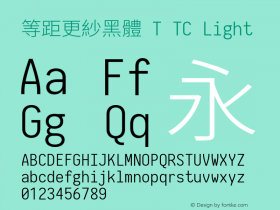 等距更紗黑體 T TC Light  Font Sample