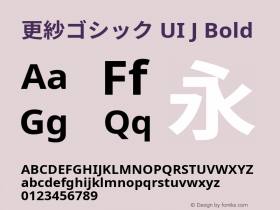 更紗ゴシック UI J Bold  Font Sample