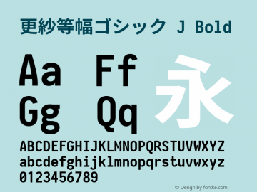 更紗等幅ゴシック J Bold  Font Sample