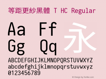 等距更紗黑體 T HC  Font Sample