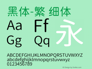 黑体-繁 细体  Font Sample