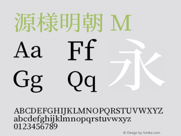 源様明朝 M 图片样张