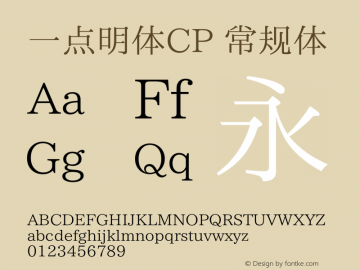 一点明体CP 常规体  Font Sample