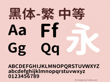 黑体-繁 中等  Font Sample