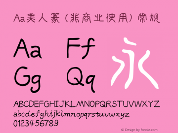 Aa美人篆 (非商业使用) Version 1.000 Font Sample