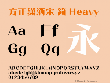 方正潇洒宋 简 Heavy  Font Sample