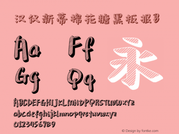 汉仪新蒂棉花糖黑板报B   Font Sample