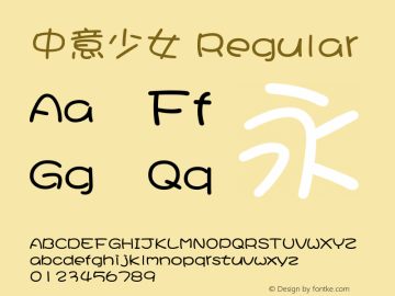 中意少女 Version 2.0 Font Sample