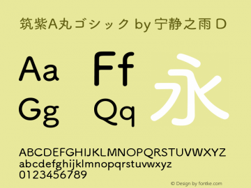 筑紫A丸ゴシック by 宁静之雨 D  Font Sample